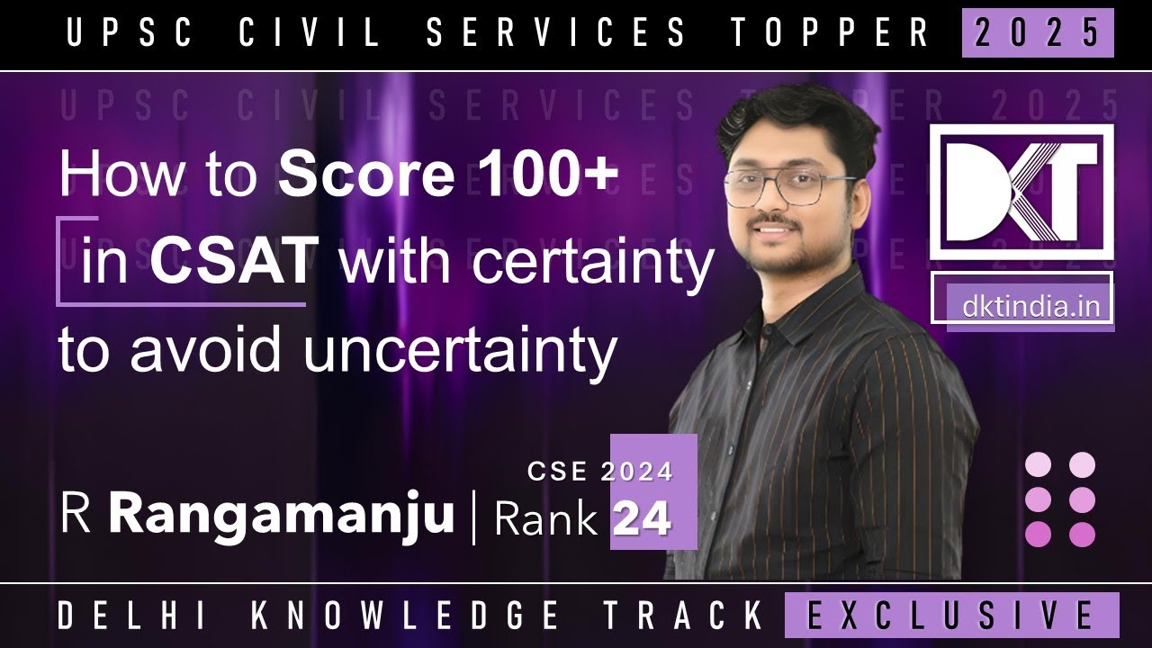 Rank 24 CSE 2024 |  How To Score 100+ Marks in CSAT To Avoid Uncertainty | By R Rangamanju