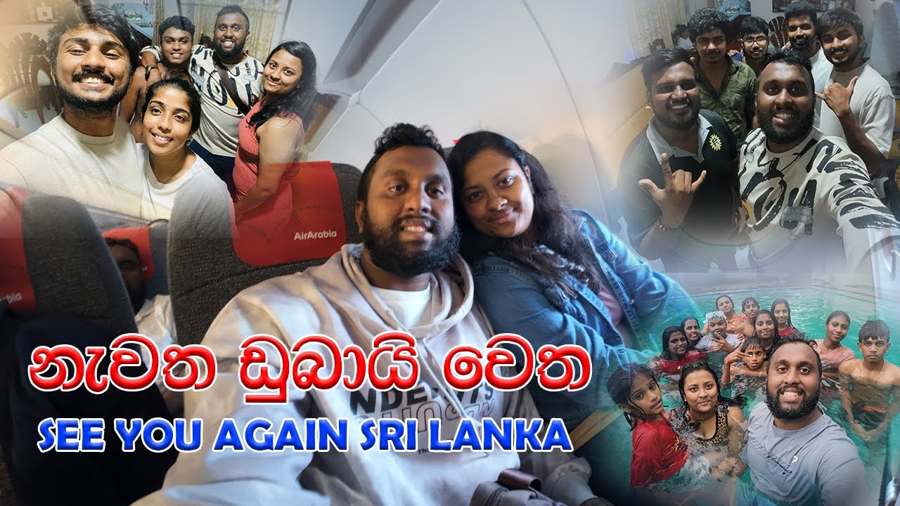 නැවතත් සුපුරුදු ඩුබායි ජීවිතයට I Back to Dubai I Colombo to Dubai I sinhala Vlog I 2024