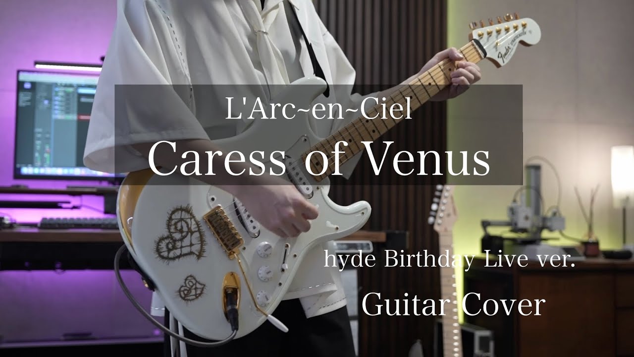 Caress of Venus hyde誕生祭 ver. / L'Arc〜en〜Ciel Guitar Cover 【弾いてみた】