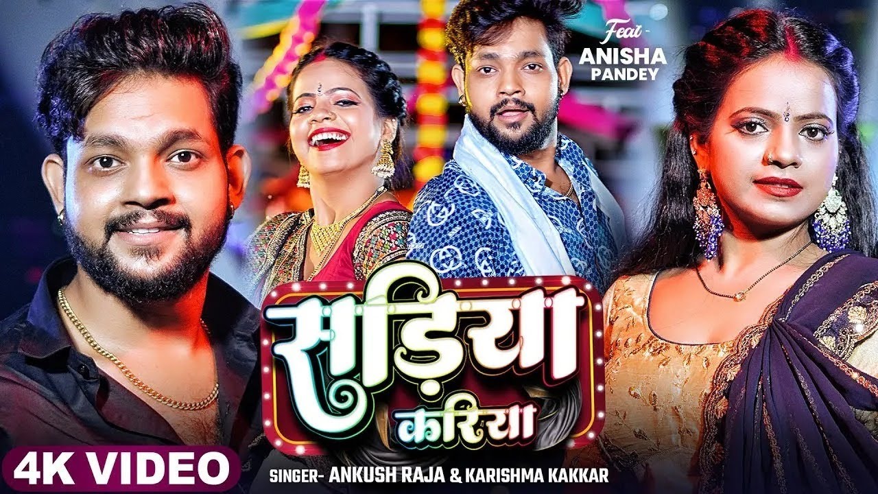 #Video | सड़िया करिया | #Ankush Raja, #Karishma Kakkar | Sadiya Kariya | New Bhojpuri Song
