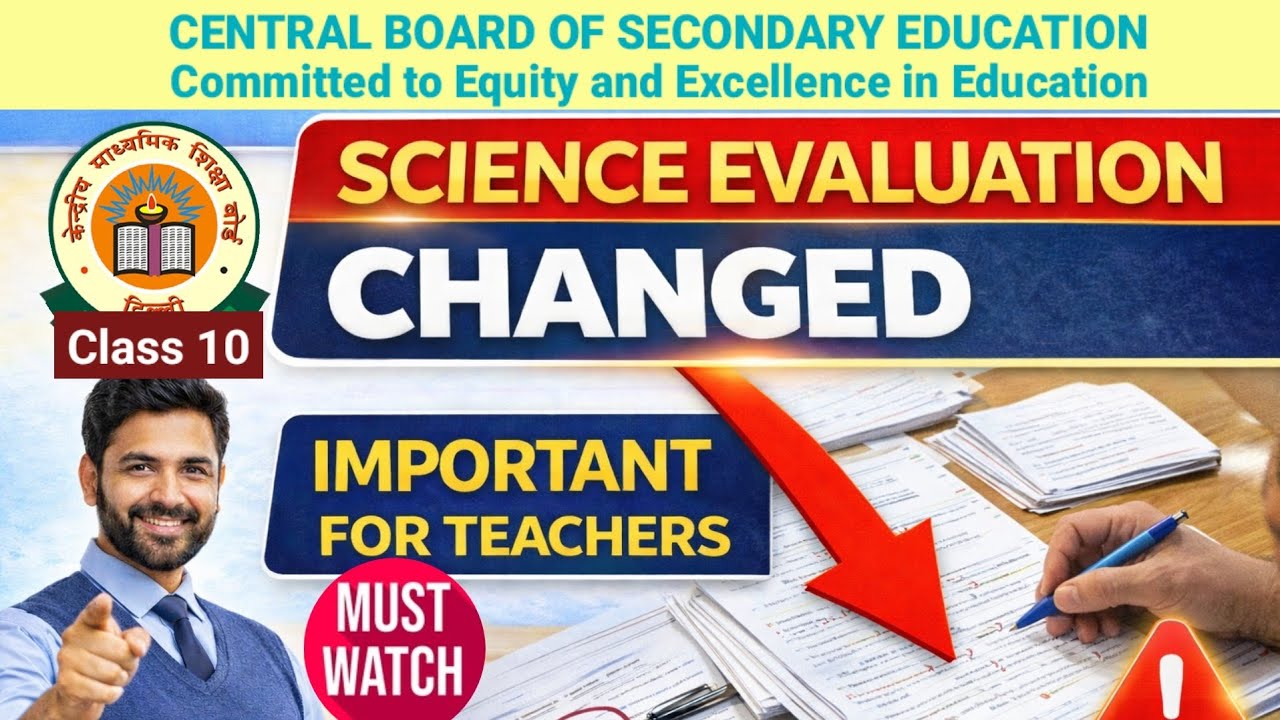 CBSE Big Change in Class 10 Science Evaluation | Important for Teacher #copychecking #cbseevaluation