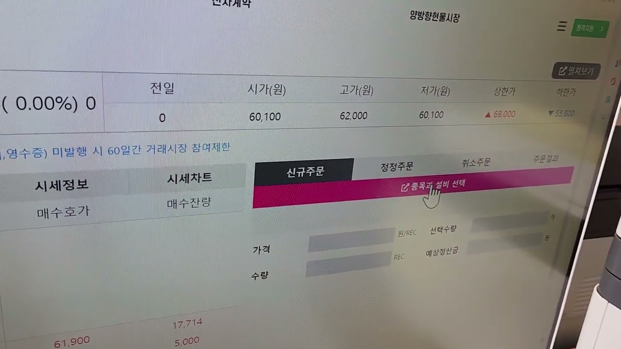 R.E.C 판매 방법 2  전력거래소  판매방법