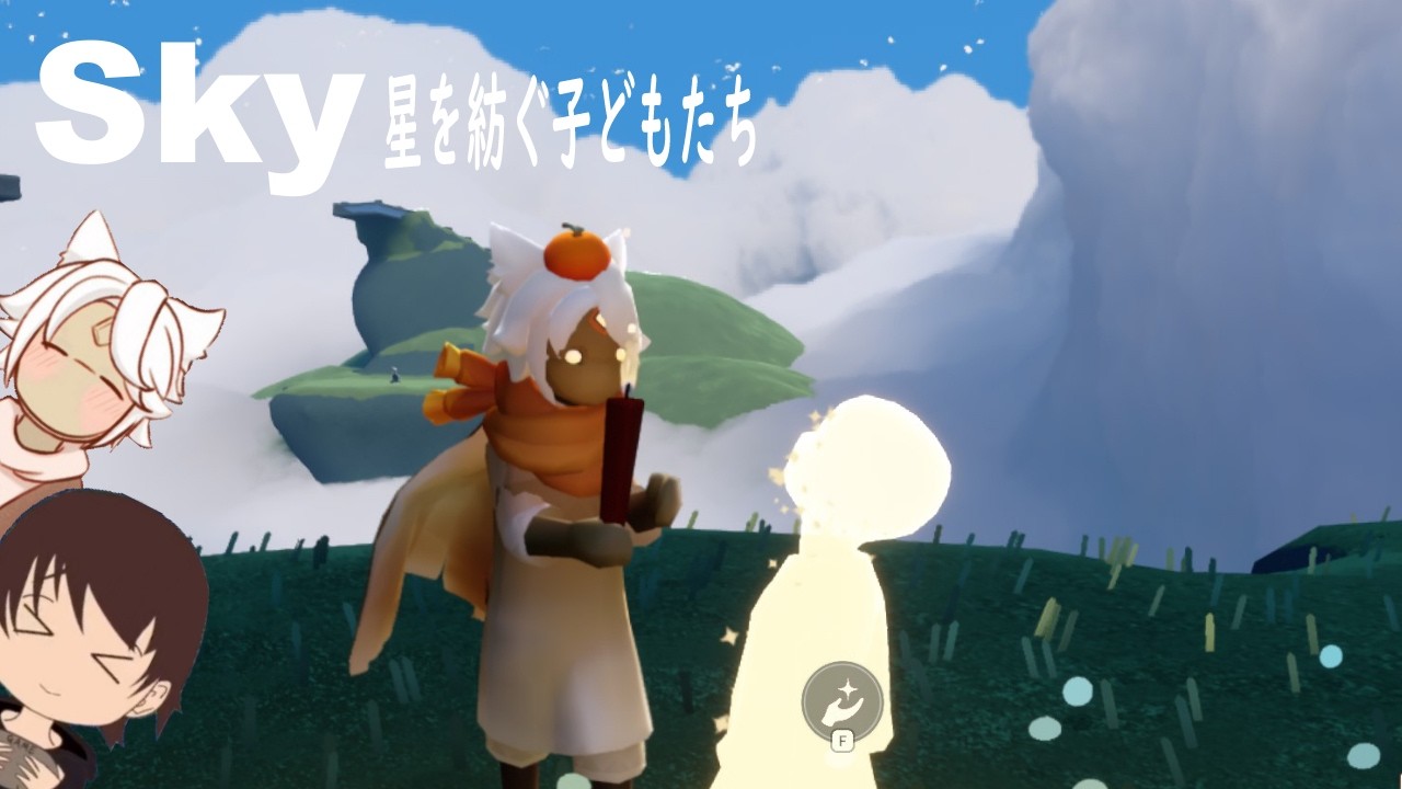 【Sky星を紡ぐ子どもたち】睡眠用ゲーム配信【おかず部長/okazubucho】