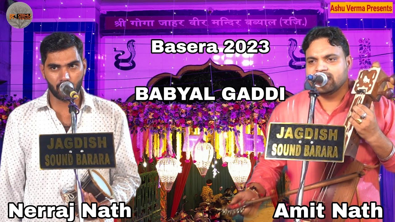 श्री जाहरवीर गोगा जी का वार्षिक मेला और बसेरा 2023 I BABYAL GADDI l Amit Jogi Nath & Party