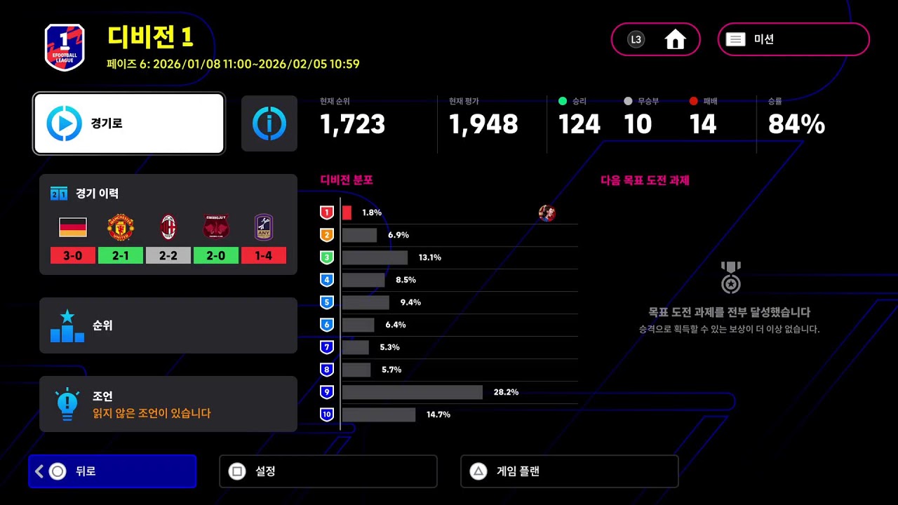 eFootball2026 원하는 선수 다 써드립니다!