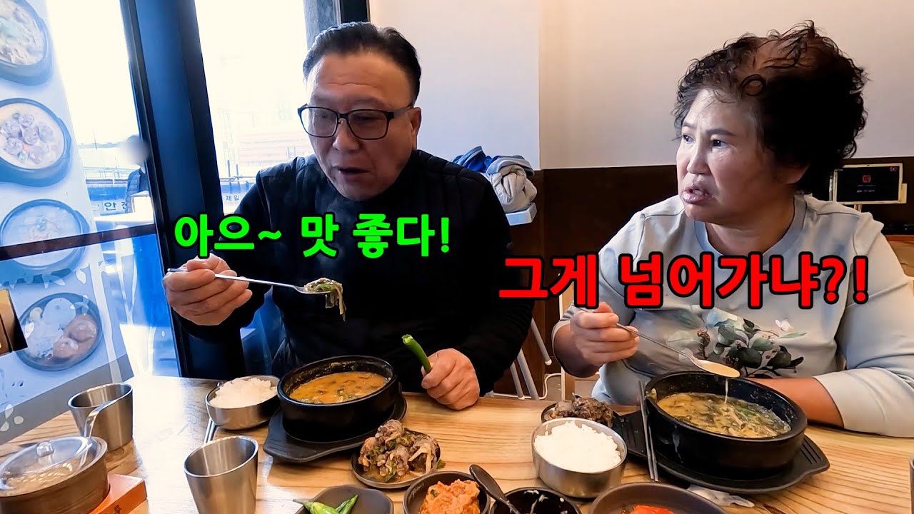 며느리집 왔는데 밥 안 줘서 나가 먹는다면?