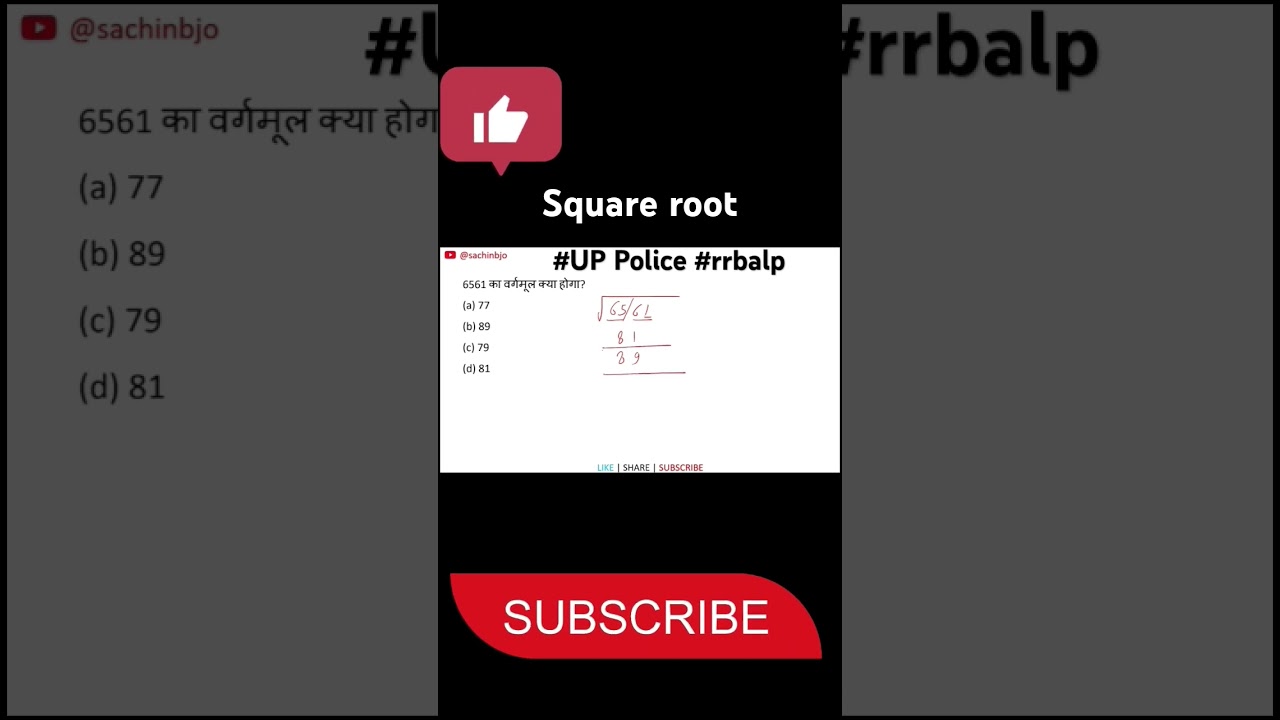 Square root trick fast | #shorts #ytshorts #trending #viral