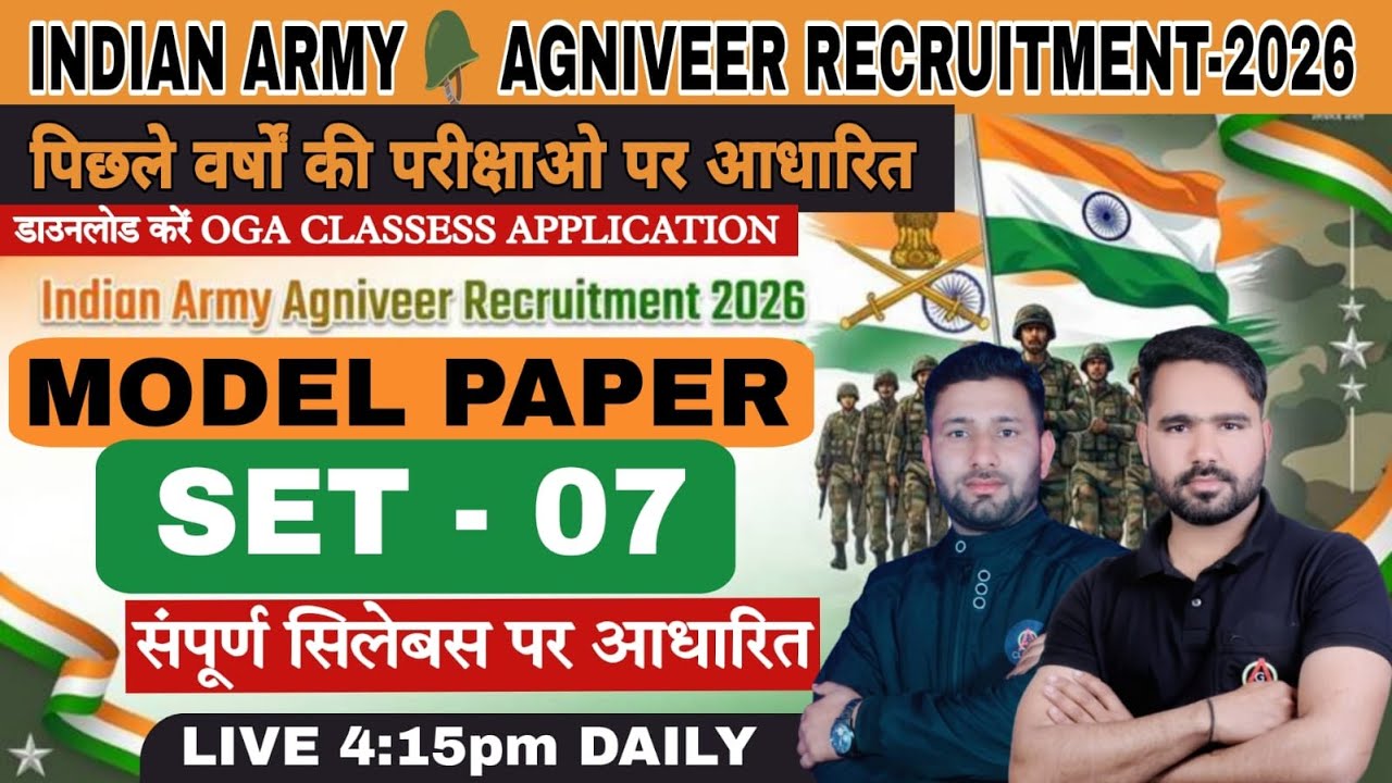 Army New Vacancy 2026 | Army GD Original Paper 2026 #07 | Army TA Bharti 2026 Paper | OGA CLASSES
