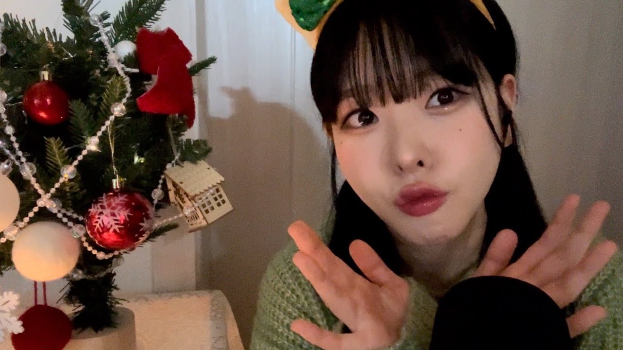 ASMR 구독자분들이 요청해주신 귀여운 단어반복🎄