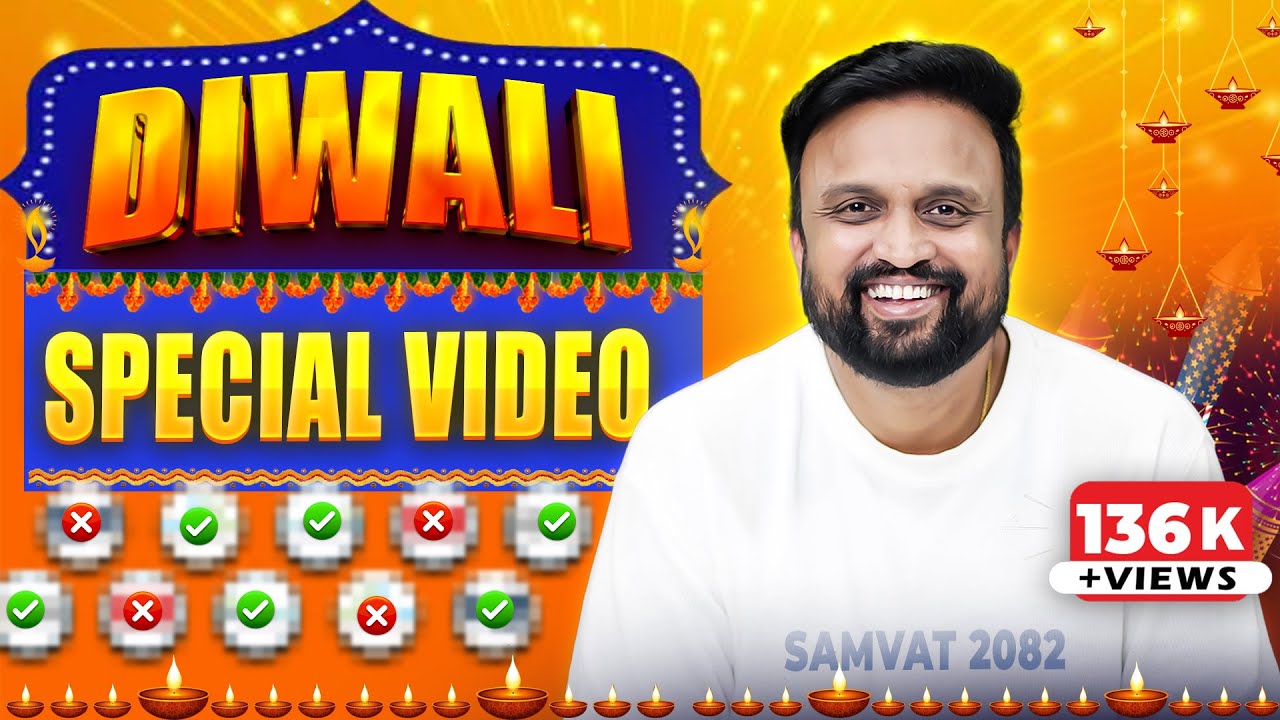 🪔  ఈ దీపావళి  Special video