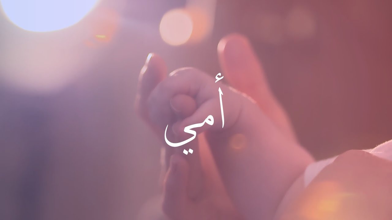 A7med - Omy || أمي - A7med #راب_عن_الأم