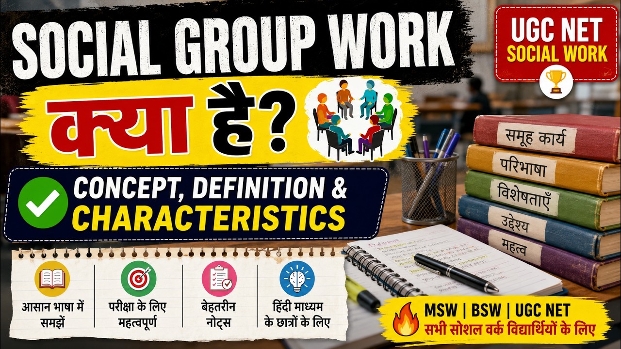 Social Group work: concept, definition and main features I Characteristics of social group work