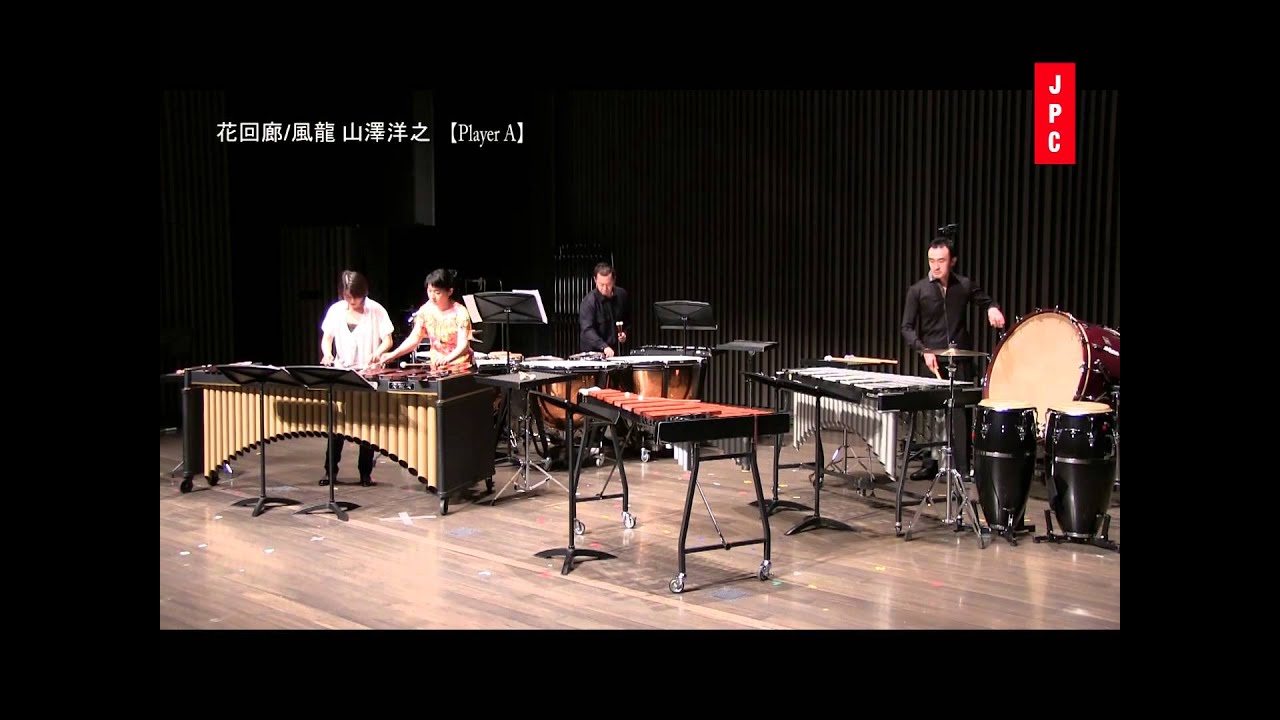JPCCD-LIVE2013 花回廊/風龍 打楽器4重奏 プレイヤーA