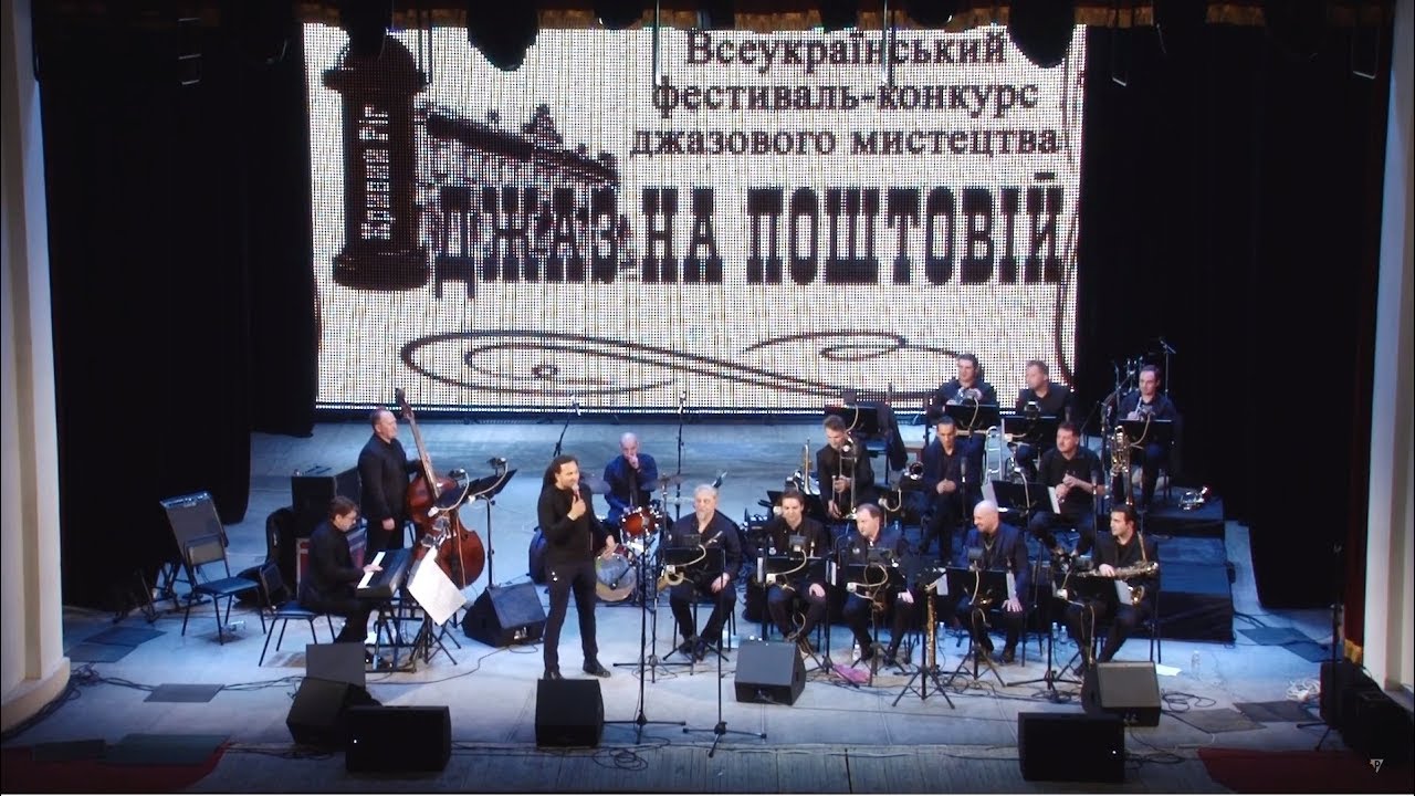 Всеукраїнський фестиваль-конкурс джазового мистецтва 