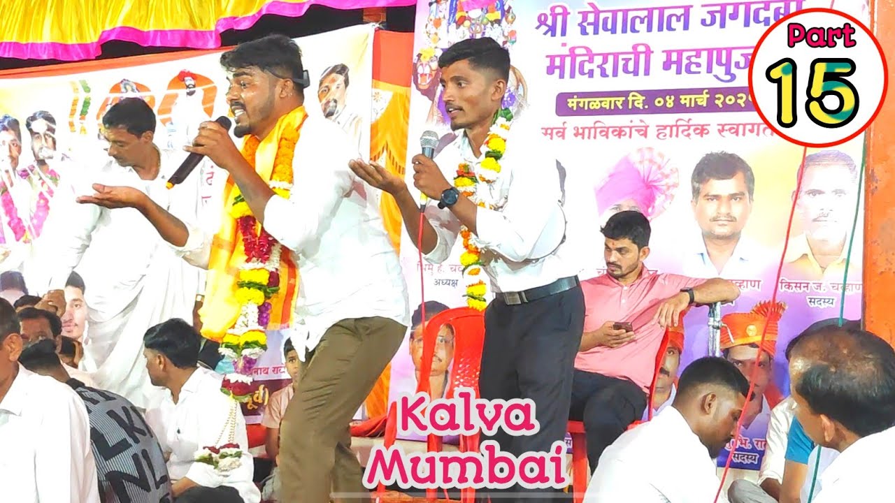 Akash Chavan v/s Chhota Maruti Bhajan Gorakhnath ! Banjara Bhajan ! Kalva Tanda 15.#LaxmanRathod
