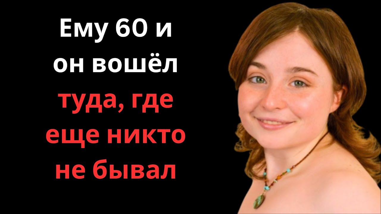 Свой первый раз я доверила опытному мужчине: откровенная история взросления