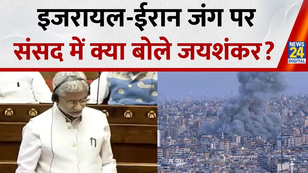 भारतीयों को Middle East से किस रास्ते से निकाल रही सरकार? Jaishankar ने RS में बताया Safe Plan