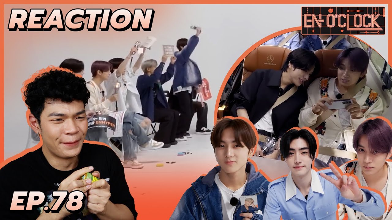 Reaction - EN-O'CLOCK [EP.78] | ENHYPEN | ทำไมแฟนบอยหล่อกันขนาดนี้ | SiiWARU