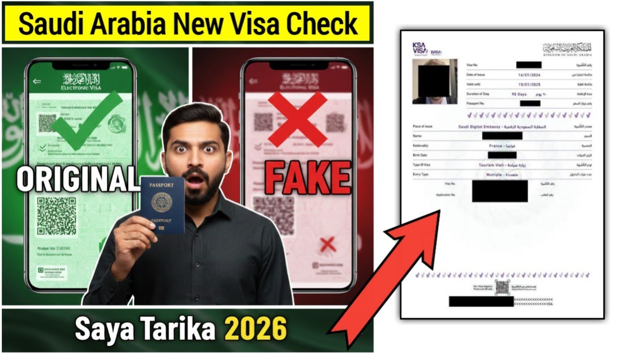 Saudi New Visa Check Process 2026 🔴 Step by Step | Visa Original hai ya Fake aise pata kare!