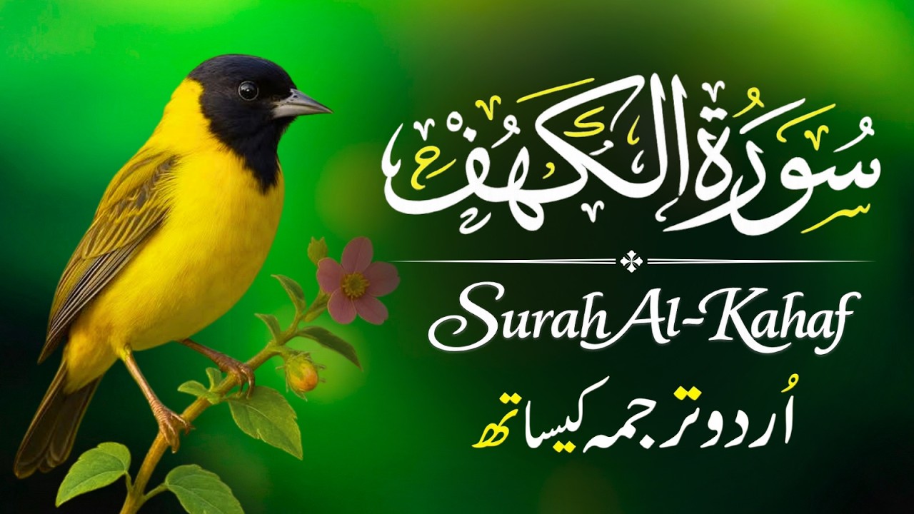 Surah Kahf with Urdu Translation | Heart Touching Recitation by Qari Mansoor Ghaznawi | Ep008