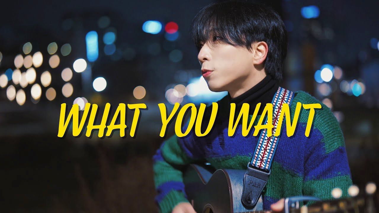 코르티스의 What you want 불러보기 근데 이제 기타를 곁들인