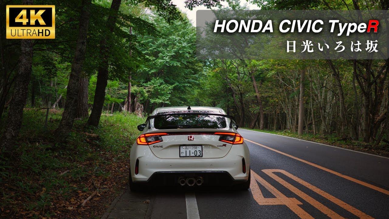 [4K POV] Civic Type R FL5 | Daytime Drive on Nikko Irohazaka 🏔️☀️ Legendary Touge Run