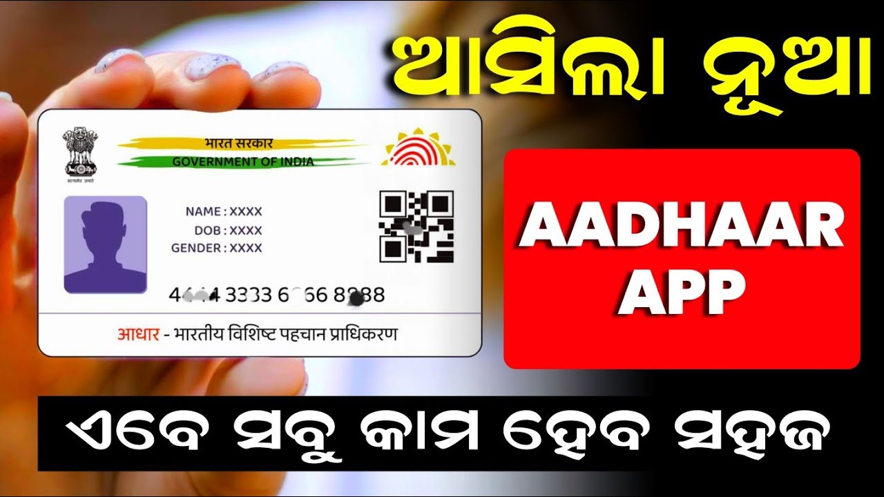New Aadhaar App | Government New Update | Features Of New Aadhaar App