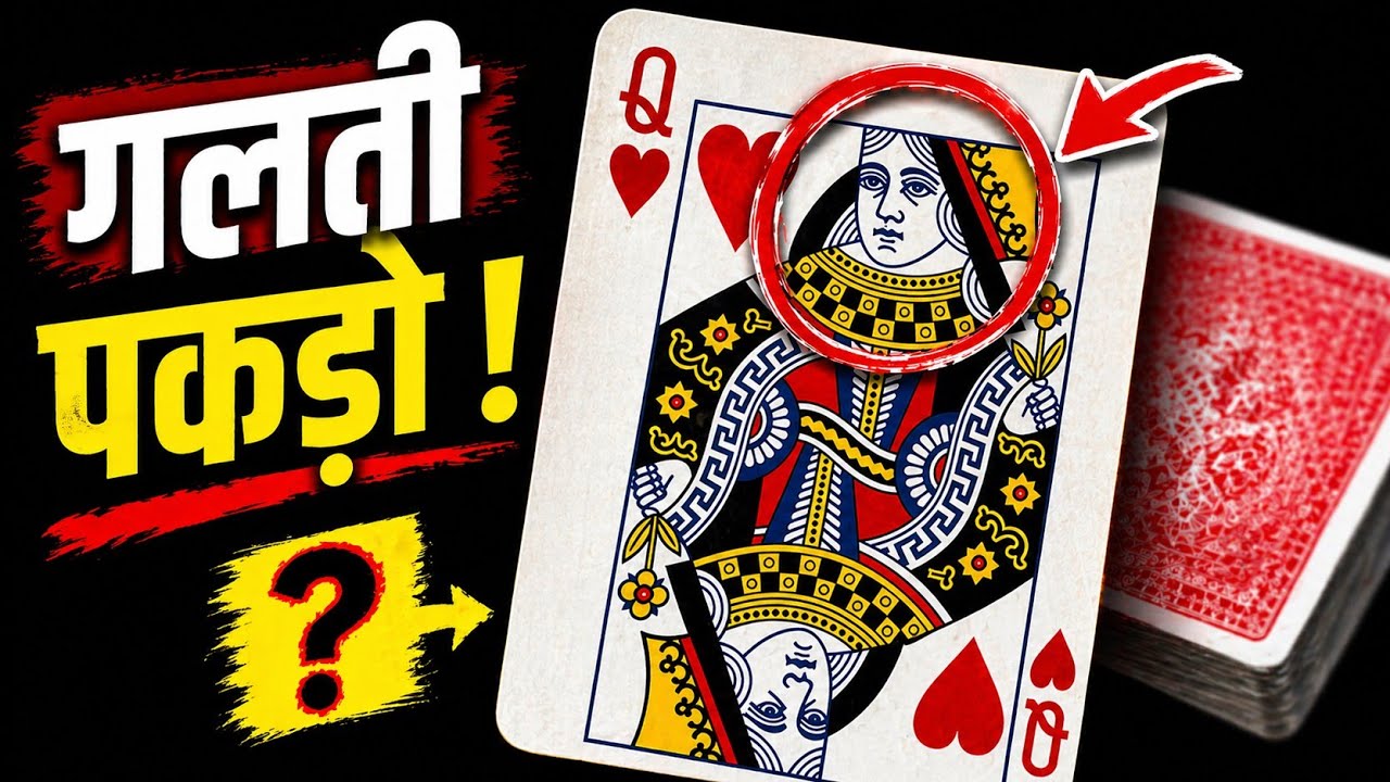 सिर्फ 2 मिनट में सीखें Card Magic 😲 | Easy Card Trick Tutorial Hindi | #magic #tricks #tutorial 
