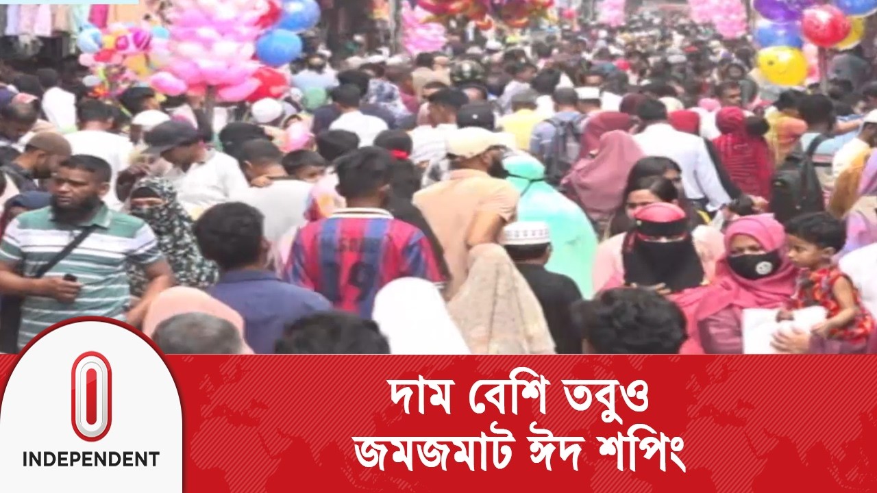 বরিশালে জমজমাট ঈদের কেনাকাটা | Eid Shopping 2026 | Barisal | Independent TV