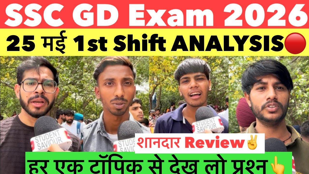 SSC GD 1st shift May 25 today review | SSC GD May 25 1st shift analysis | SSC GD 2026 review today
