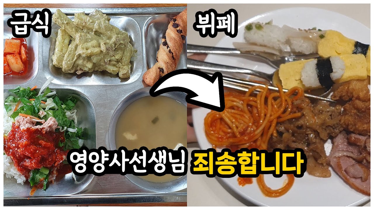 친구들이랑 학교 급식 안먹고 뷔페를 가봤습니다..