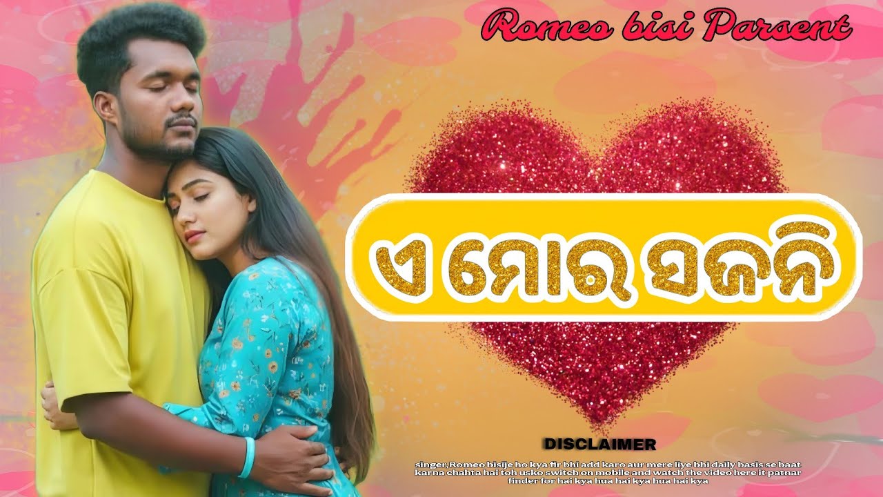 A MOR SAJANI !! SAMBALPURI LOVE SONG || ROMEO BISI 