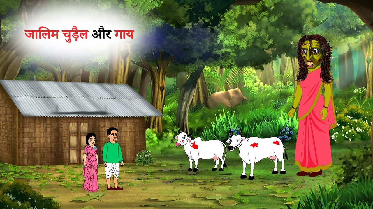 वफादार कपिला और नंदिनी गाय  | moral story | hindi kahni | Horror Stories |  Darawni Kahani