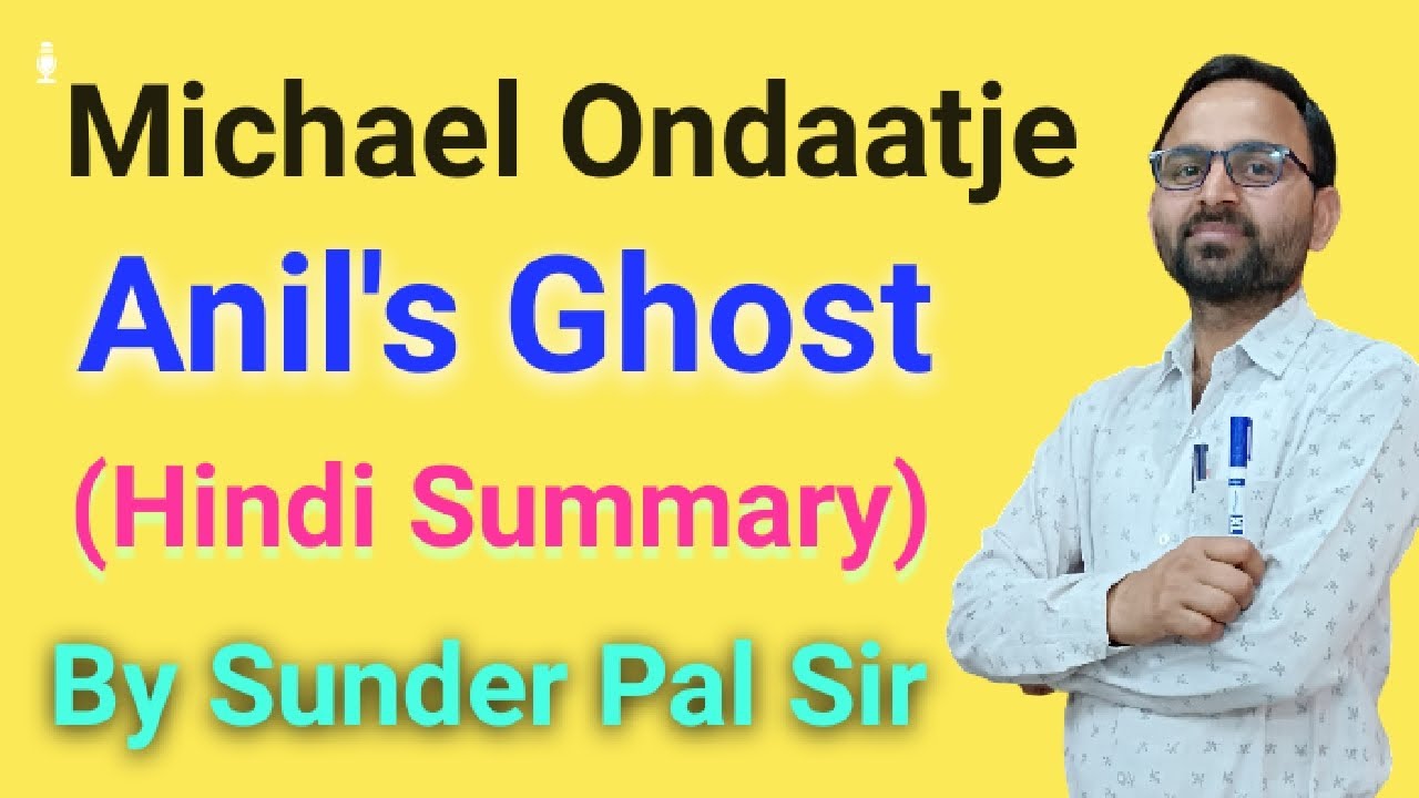 Anil's Ghost| Michael Ondaatje|English Novel Hindi Summary By Sunder Pal Sir 🔥🔥