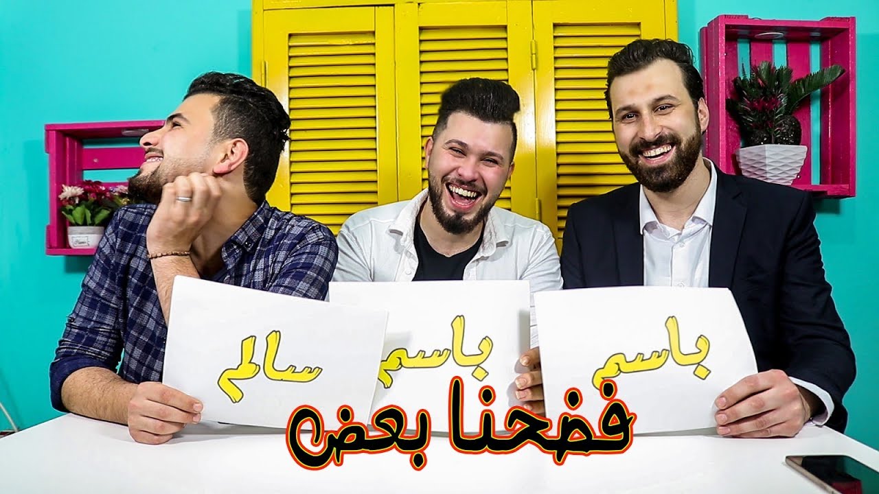 تحدي مين أكثر واحد ؟ مع إخواتي فضحنا بعض |Most Likely challenge