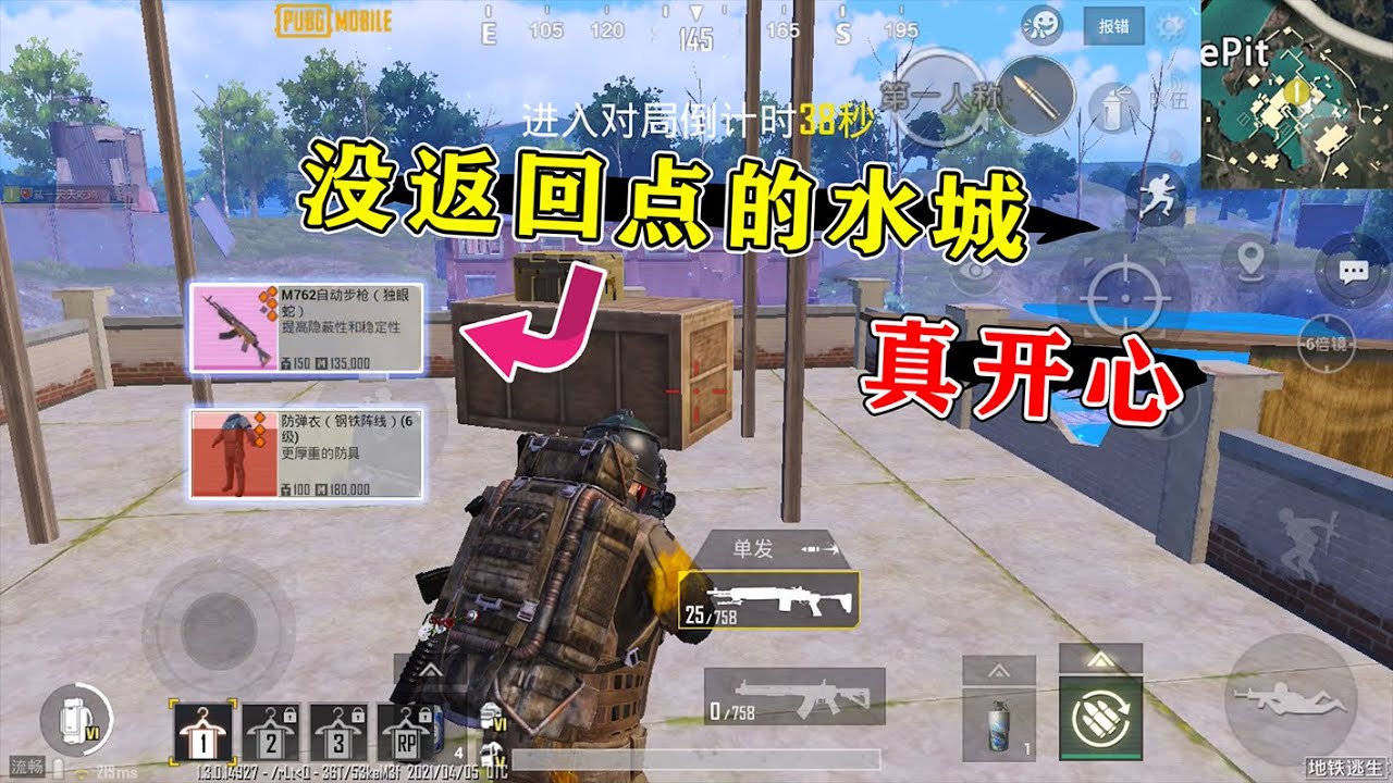 蓝一游戏：连续复活到水城，本来都绝望了，没想到送了我俩“神器”