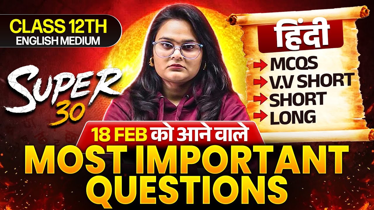 Class 12th Hindi (हिन्दी) | Super 30 Most Important Questions | 25 Feb Exam Special 2026 | UP Board