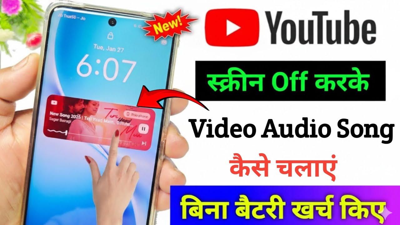 How to listen to YouTube songs while the screen is off 😱 | YouTube songs will play even after the...