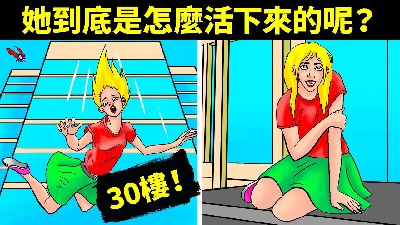 這23道難題連模範生也無法全破