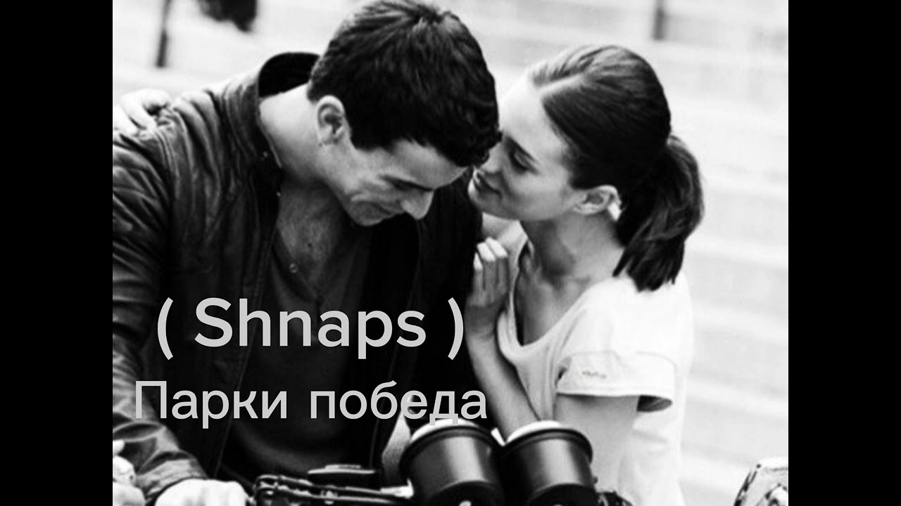Shnaps.aka.rohati Ма сагераи парки победа