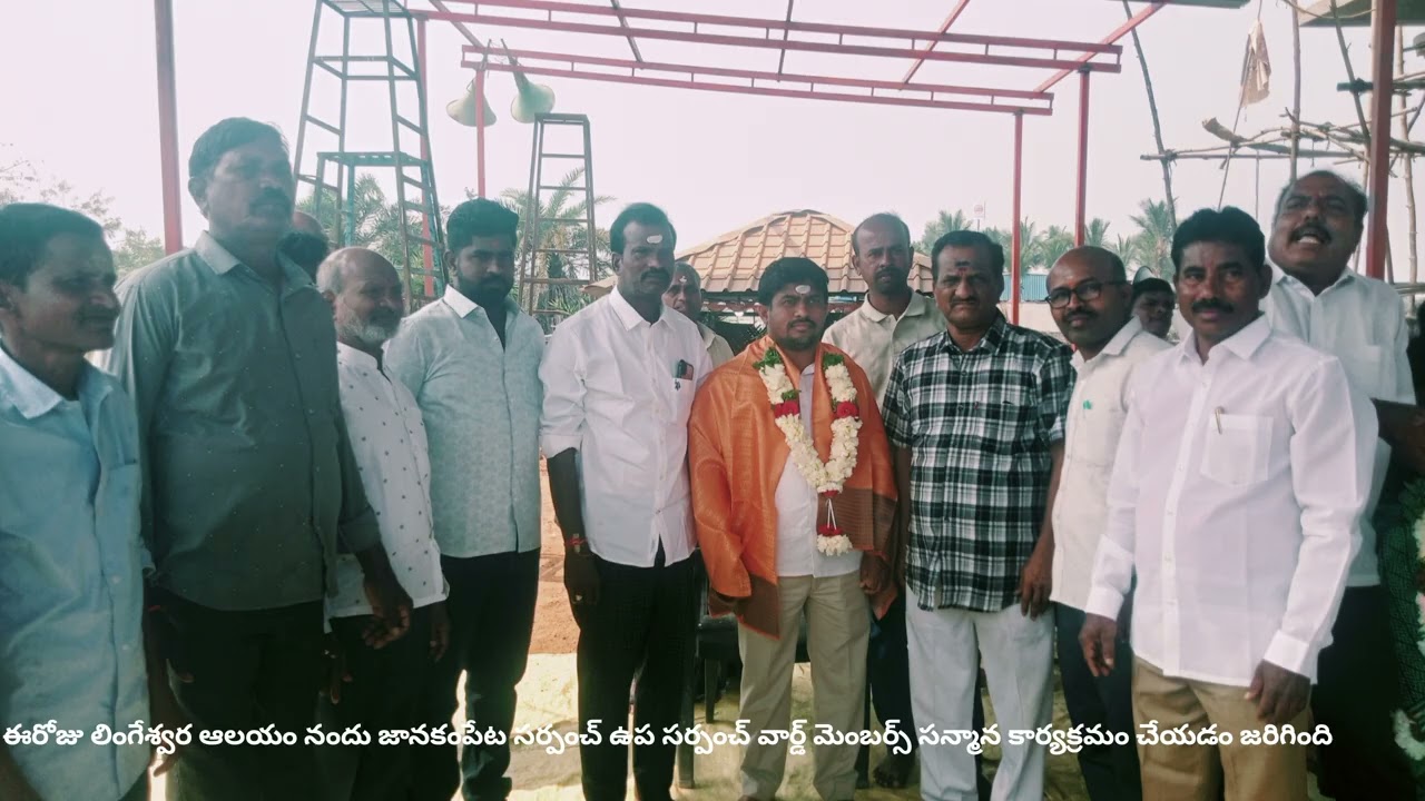 గ్రామ సర్పంచ్ సుంచనకోట.అనురాధ రాధాకిషన్ గౌడ్, ఉప సర్పంచ్ నీలం. క్రిష్ణ, వార్డు సభ్యులు పాల్గొన్నారు.