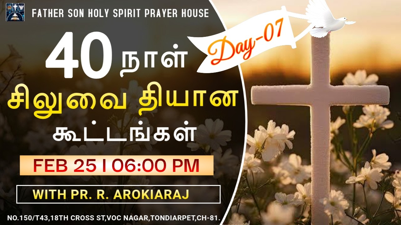LIVE l 25 - 02 - 2026 l DAY 07 | 40 DAYS CROSS MEDITATION MEETING| PR. R. AROKIARAJ | FSHPH