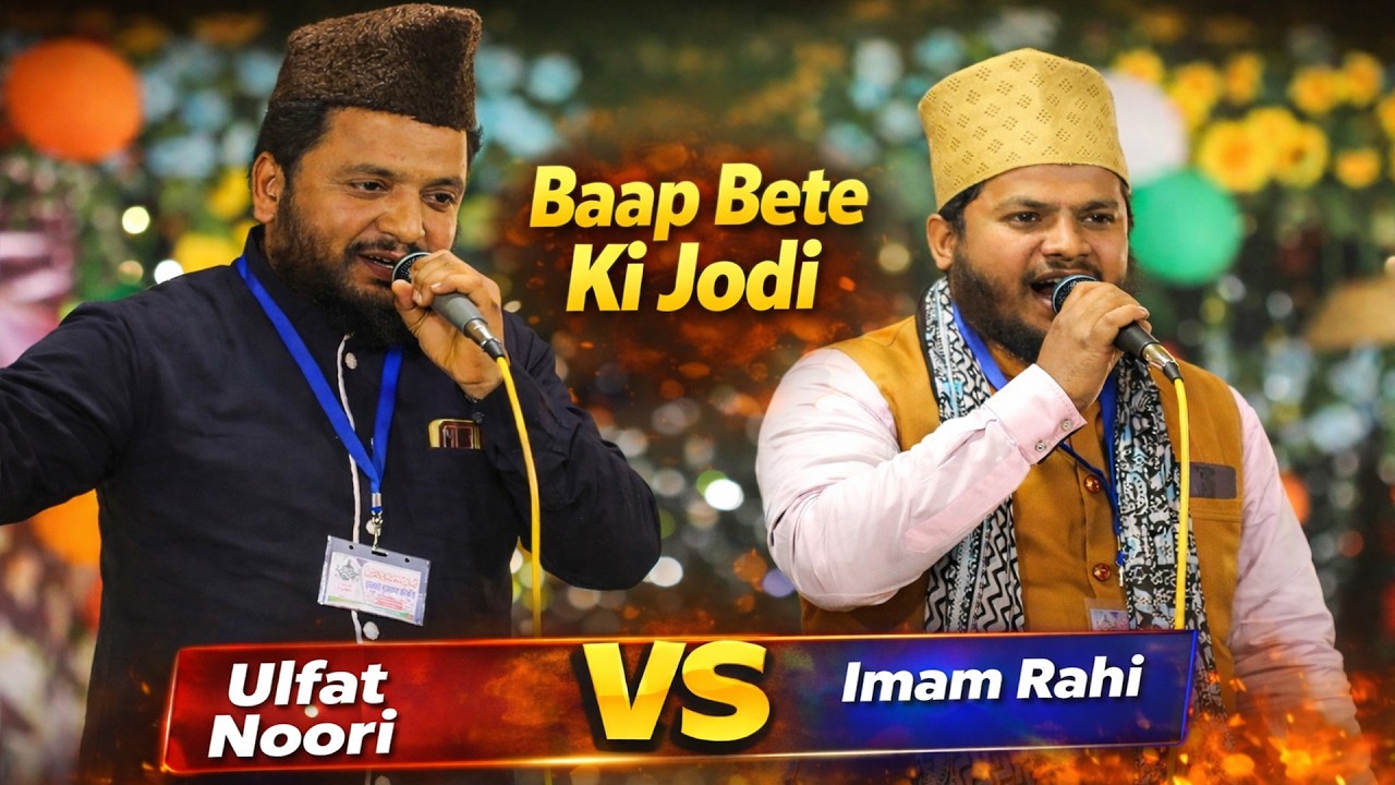 BEST Naat Sharif 2026 by Ulfat Noori and Imam Rahi Ramzan Naat 2026
