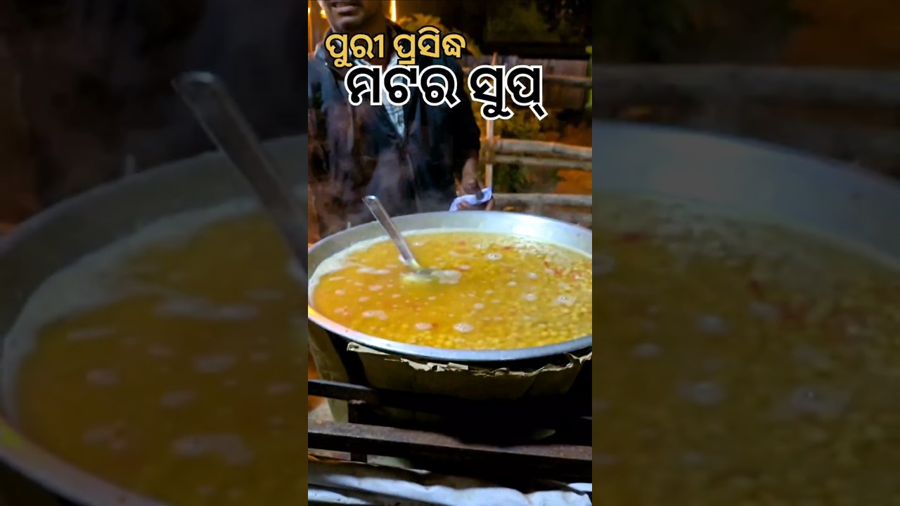 Puri Famous Matar Soup in Bhubaneswar 