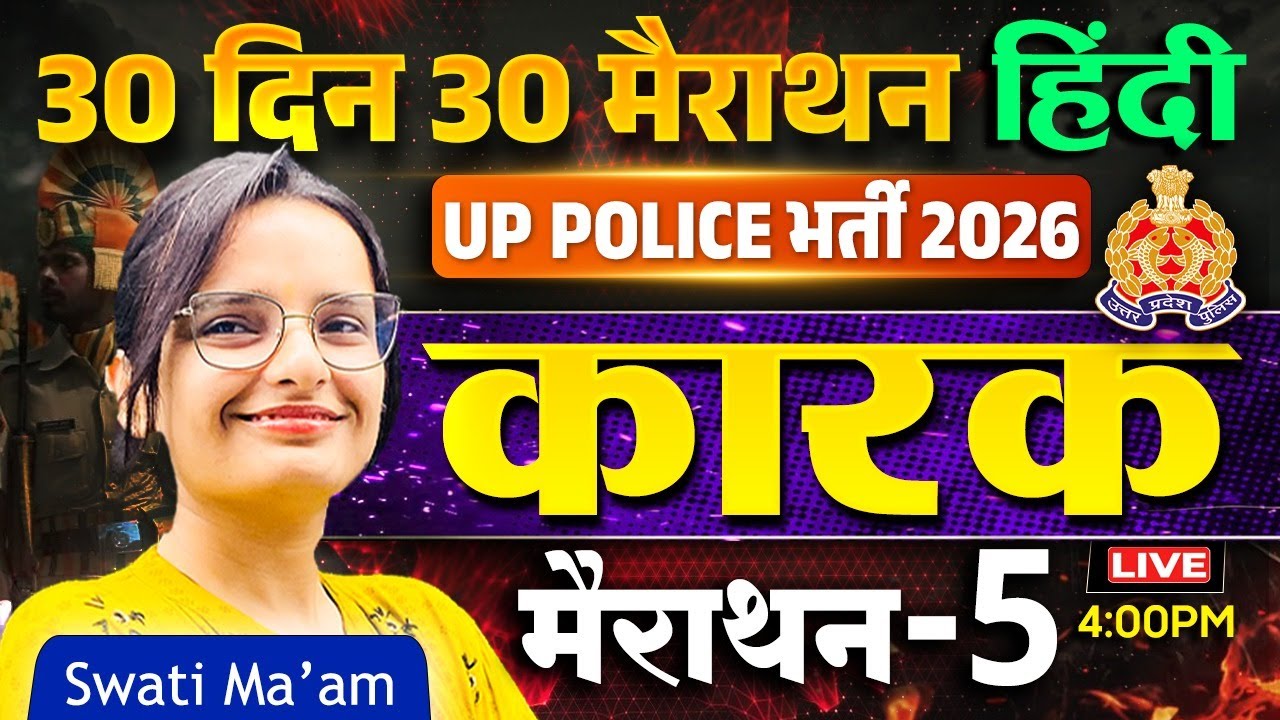 UP Police 2026 Hindi | Karak (कारक) | 30 Din 30 Marathon | Marathon 5 | Live Class | Swati Ma’am