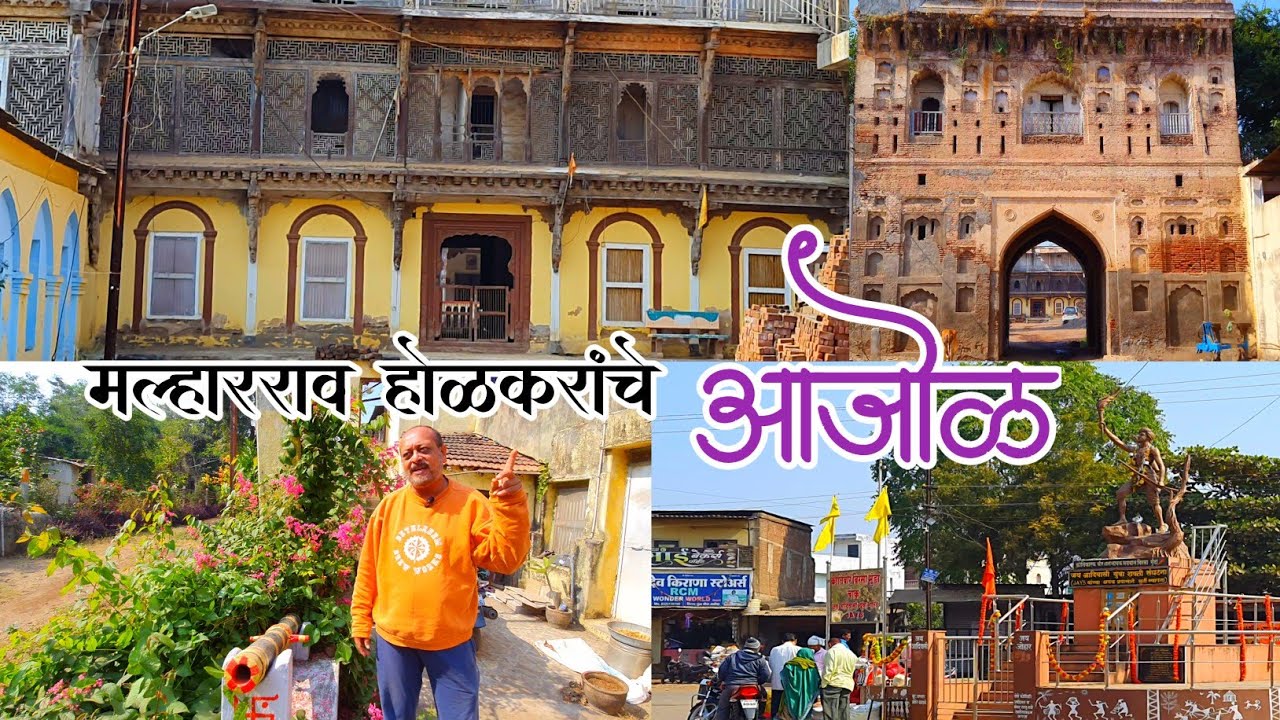 सुभेदार मल्हारराव होळकर यांचे आजोळ | बारगळ वाडा तळोदा जि. नंदुरबार | BARGAL WADA TALODA