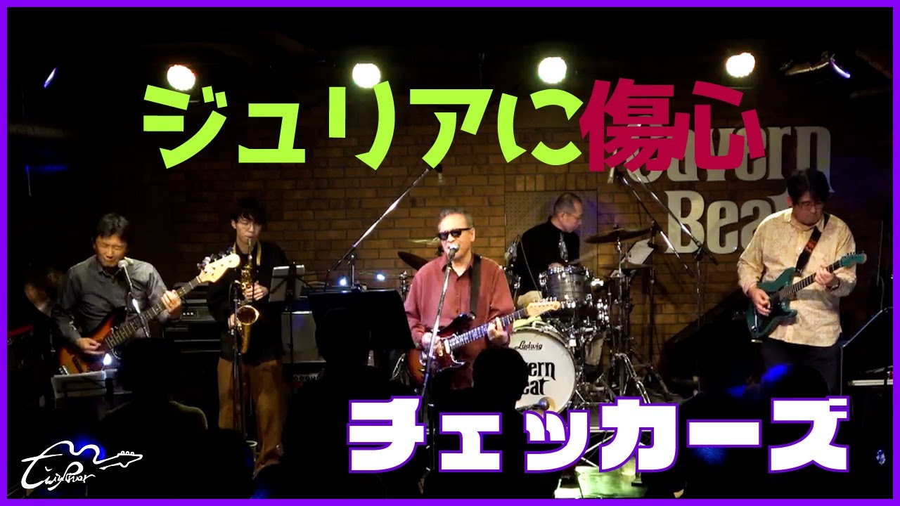 [LIVE] ジュリアに傷心 / チェッカーズ (Cover The TwinRIver Band)