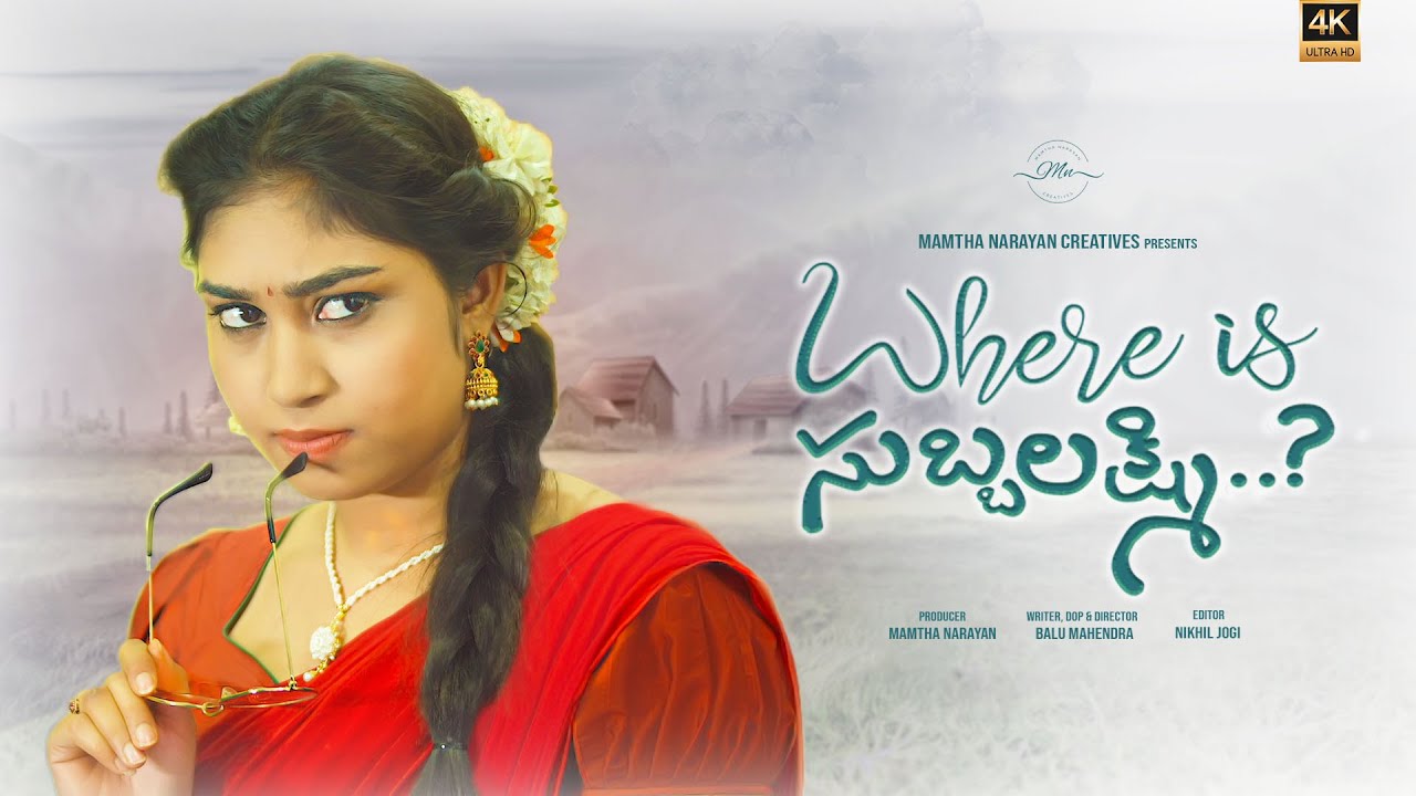 Where is Subbalakshmi |  Latest Telugu Comedy Short film 2023 | Ft. @mamthanarayan