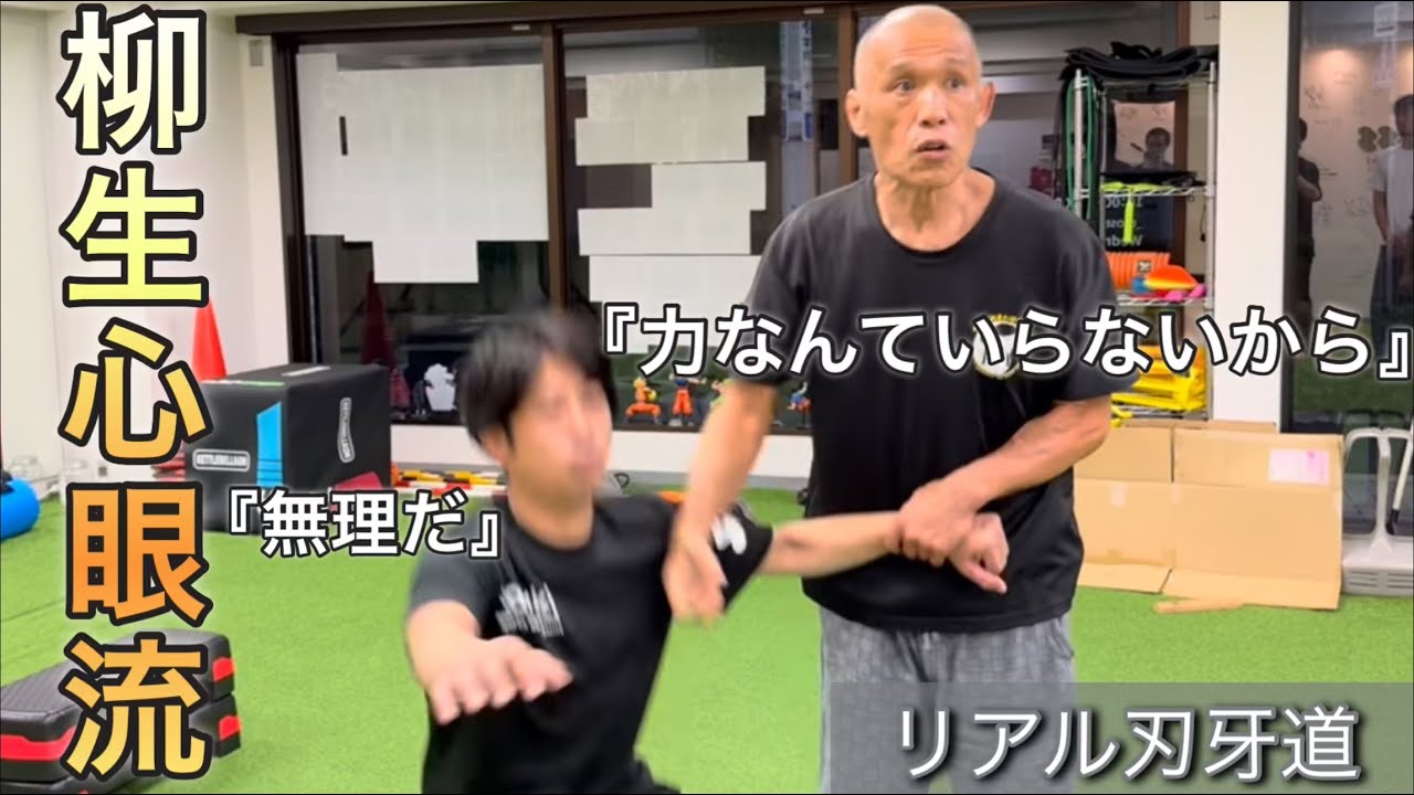 【刃牙に習う】古来の活法！指先から電位を伝えろ！現代人が忘れてしまった感覚…