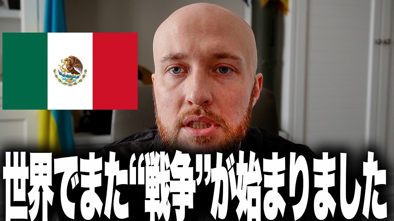 世界に“また1つの戦争”が追加されました。